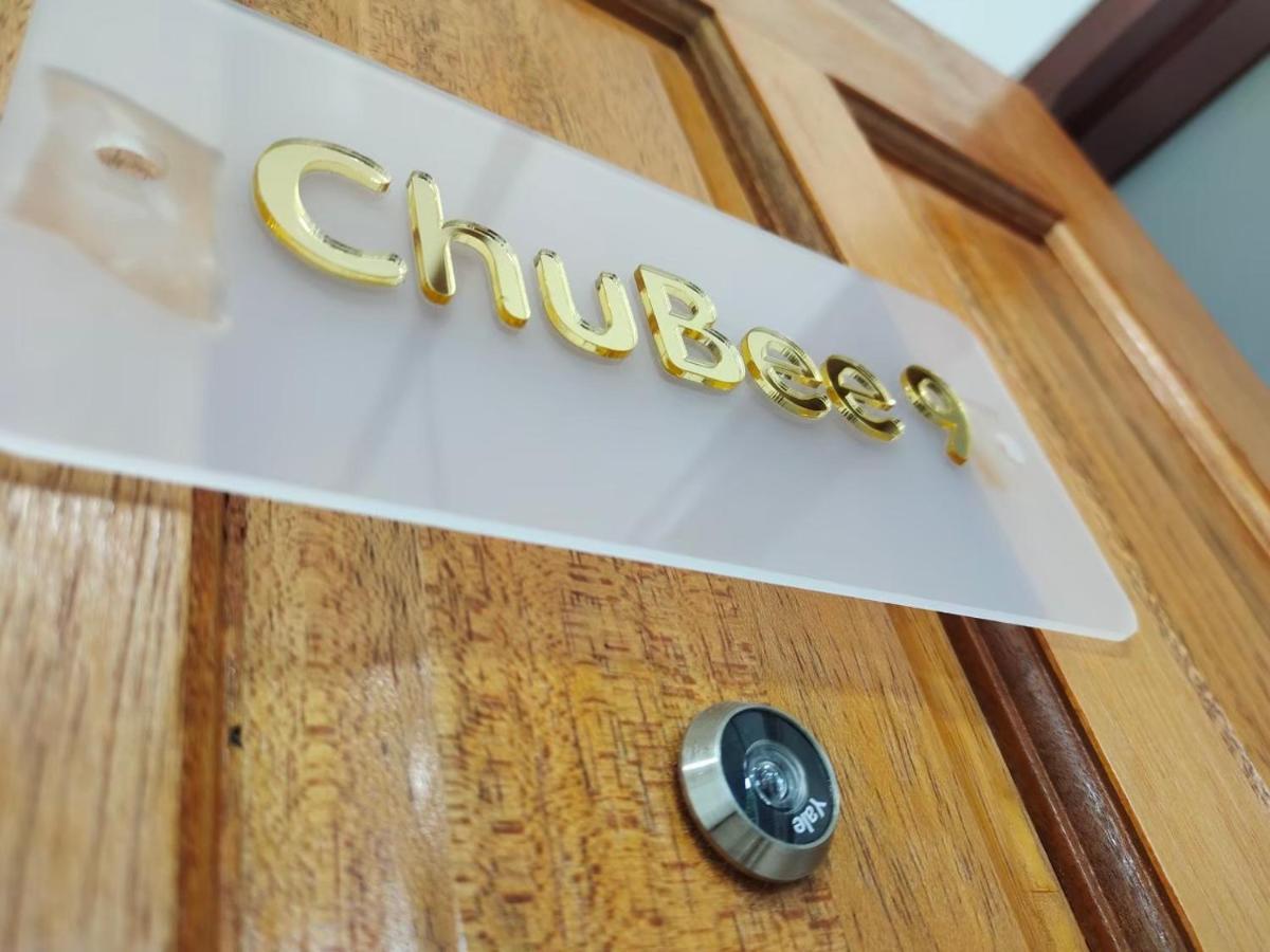 เกสต์เฮาส์ชูบีมา Guesthouse Chubeema Coffee & Tea Ban Mai Ngae Exterior foto